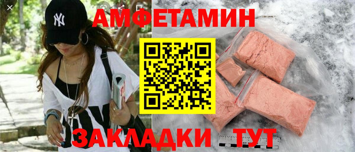 АМФЕТАМИН 98% Моршанск
