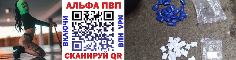 наркотики  Моршанск  A PVP Соль 