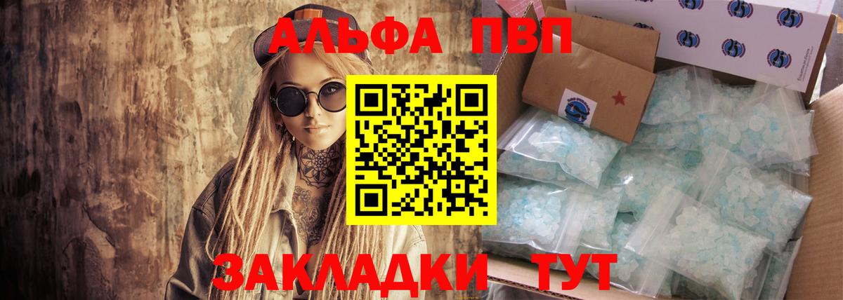 Alfa_PVP мука Моршанск