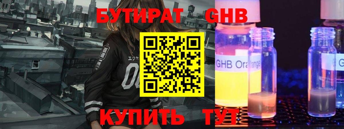 Моршанск  БУТИРАТ буратино  Вход с VPN 