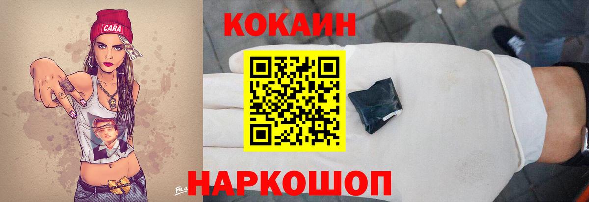 Кокаин Эквадор  КОКАИН  Cocaine Fish Scale  Моршанск  Вход с VPN 