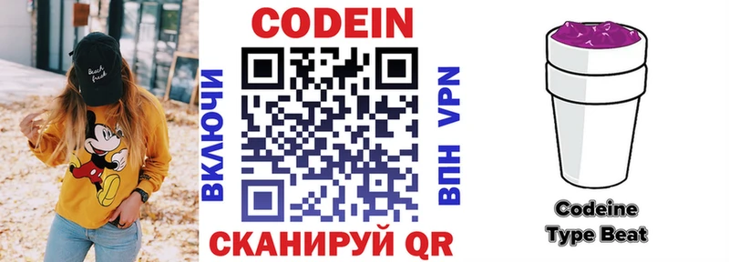 Codein Purple Drank  где можно купить наркотик  Моршанск 