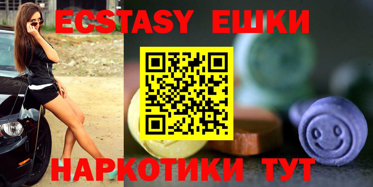 Моршанск  ЭКСТАЗИ  Вход с VPN  ЭКСТАЗИ Punisher 