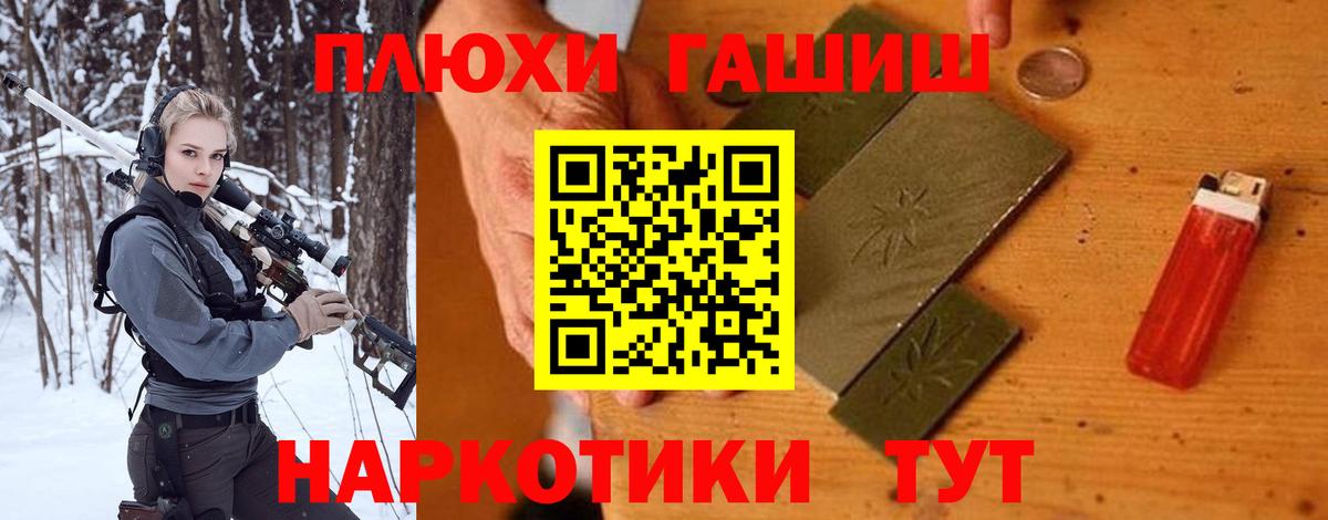 Моршанск  ГАШИШ Cannabis  ГАШ Изолятор  Вход с VPN 
