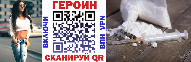 ГЕРОИН белый  blacksprut как войти  Моршанск 