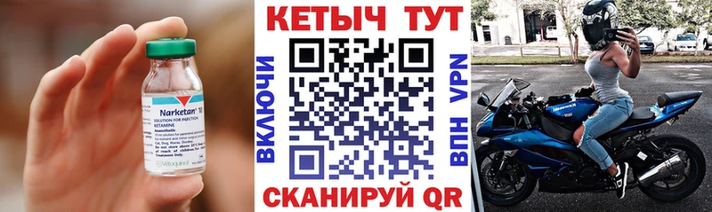 купить   Моршанск  MEGA ссылка  Кетамин VHQ 