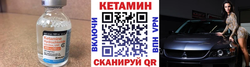Кетамин VHQ Моршанск