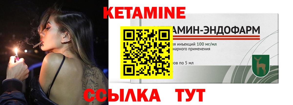 КЕТАМИН VHQ  КЕТАМИН ketamine  Вход с VPN  Моршанск 