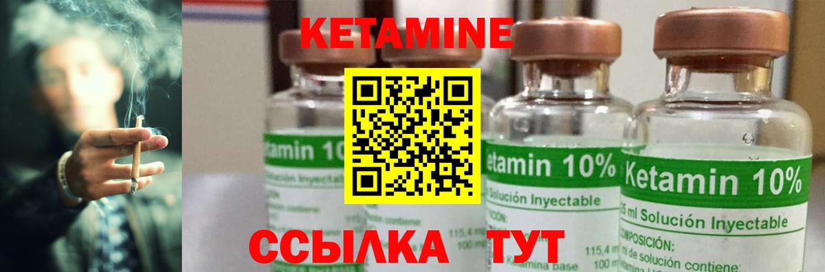КЕТАМИН ketamine Моршанск