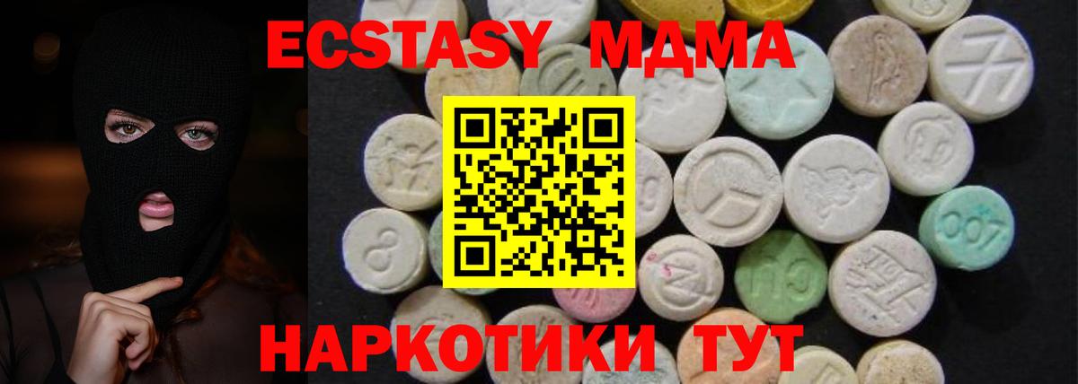 МДМА VHQ Моршанск