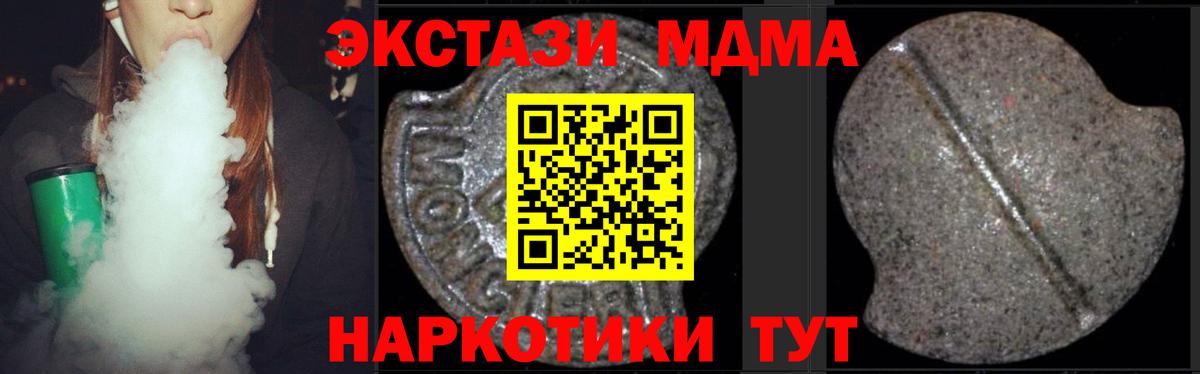 MDMA молли  Вход с VPN  МДМА  МДМА crystal  Моршанск 