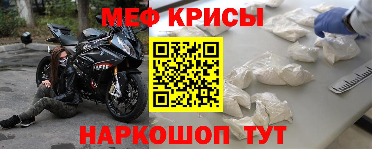 МЯУ-МЯУ  Вход с VPN  МЕФ мяу мяу  Моршанск  МЕФ  Мефедрон 4 MMC 