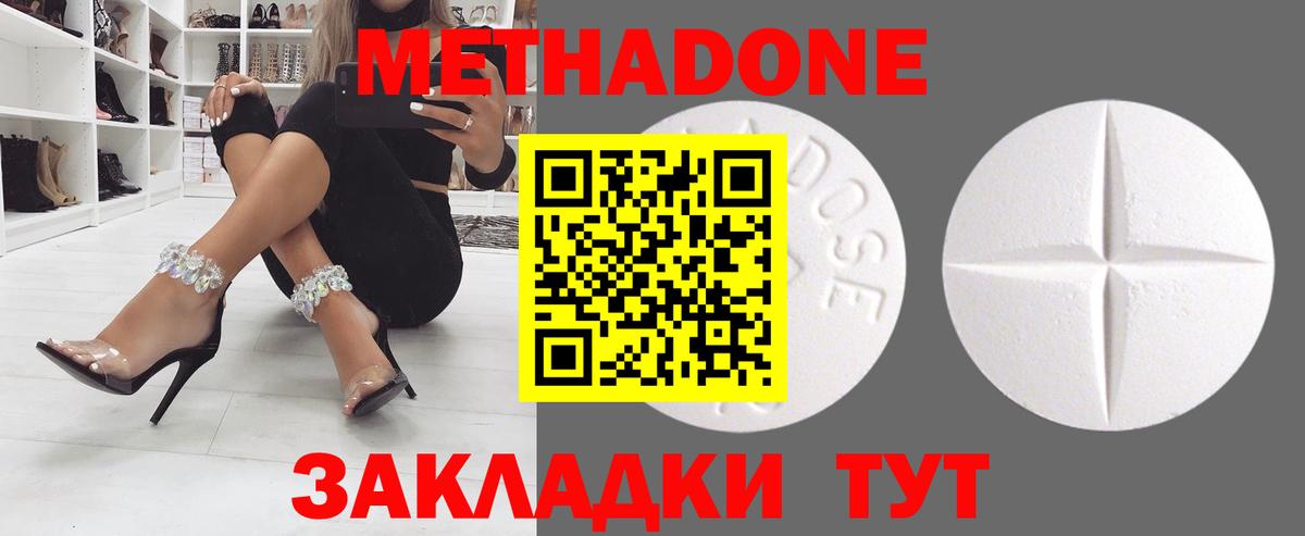 Моршанск  Метадон VHQ  Вход с VPN 