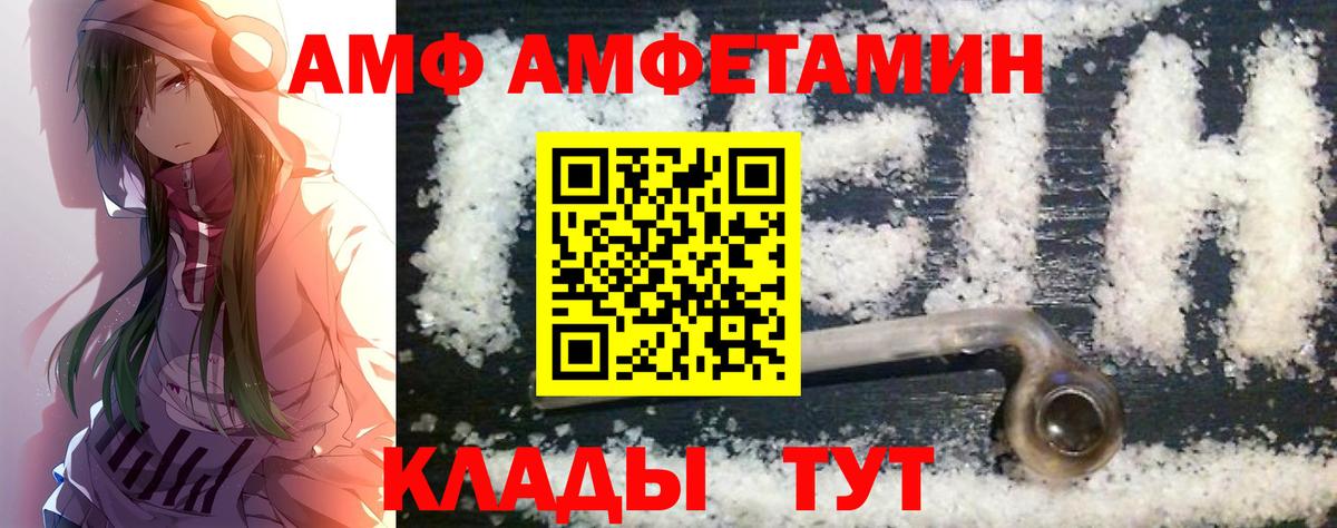 МЕТАМФЕТАМИН Methamphetamine Моршанск