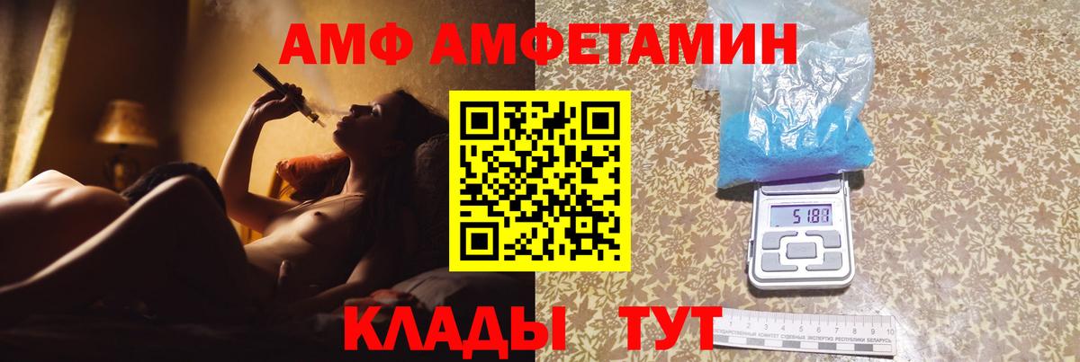 МЕТАМФЕТАМИН витя  Вход с VPN  МЕТАМФЕТАМИН витя  Моршанск 