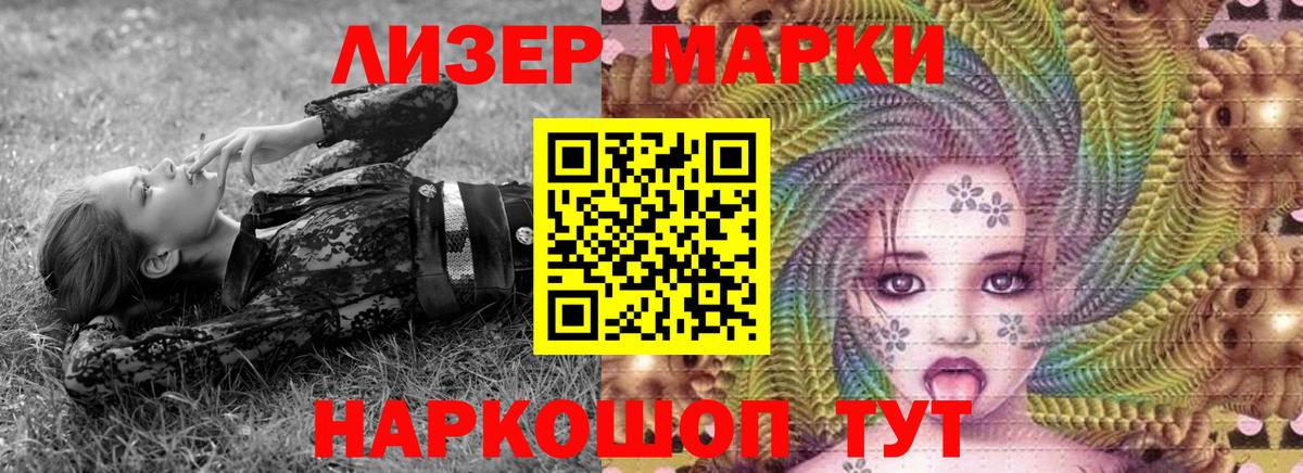 Марки 25I-NBOMe 1,8мг  цена   Моршанск  Марки 25I-NBOMe 1,8мг  Вход с VPN 