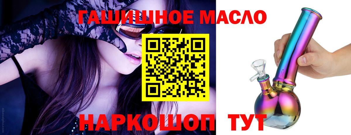 ТГК вейп с тгк  Вход с VPN  ТГК концентрат  Моршанск 